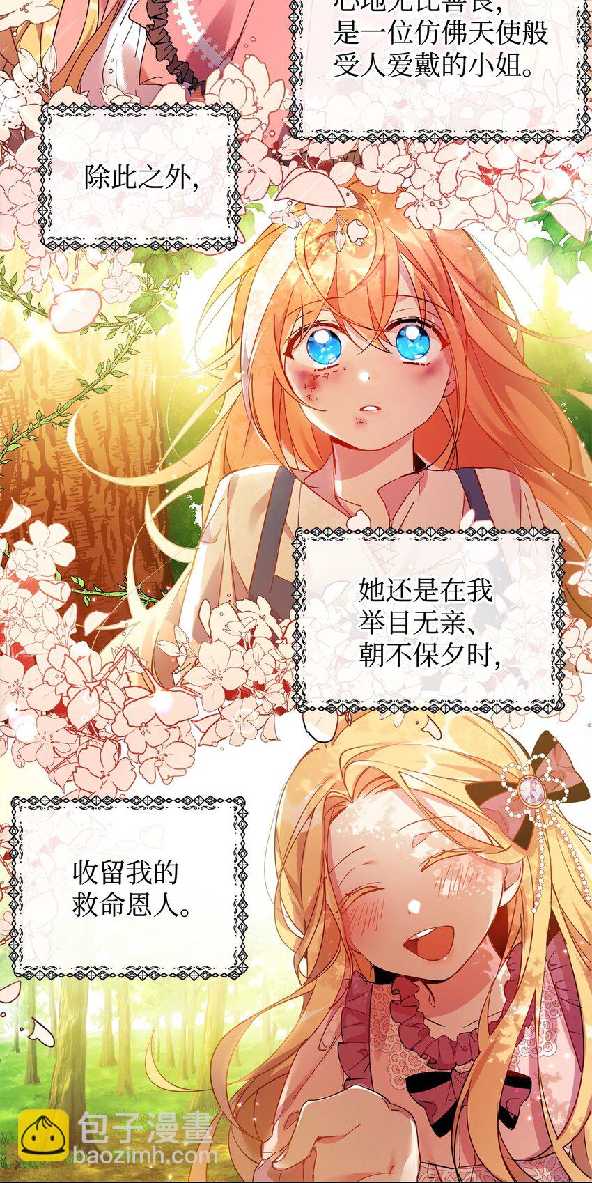 01 假扮新娘14