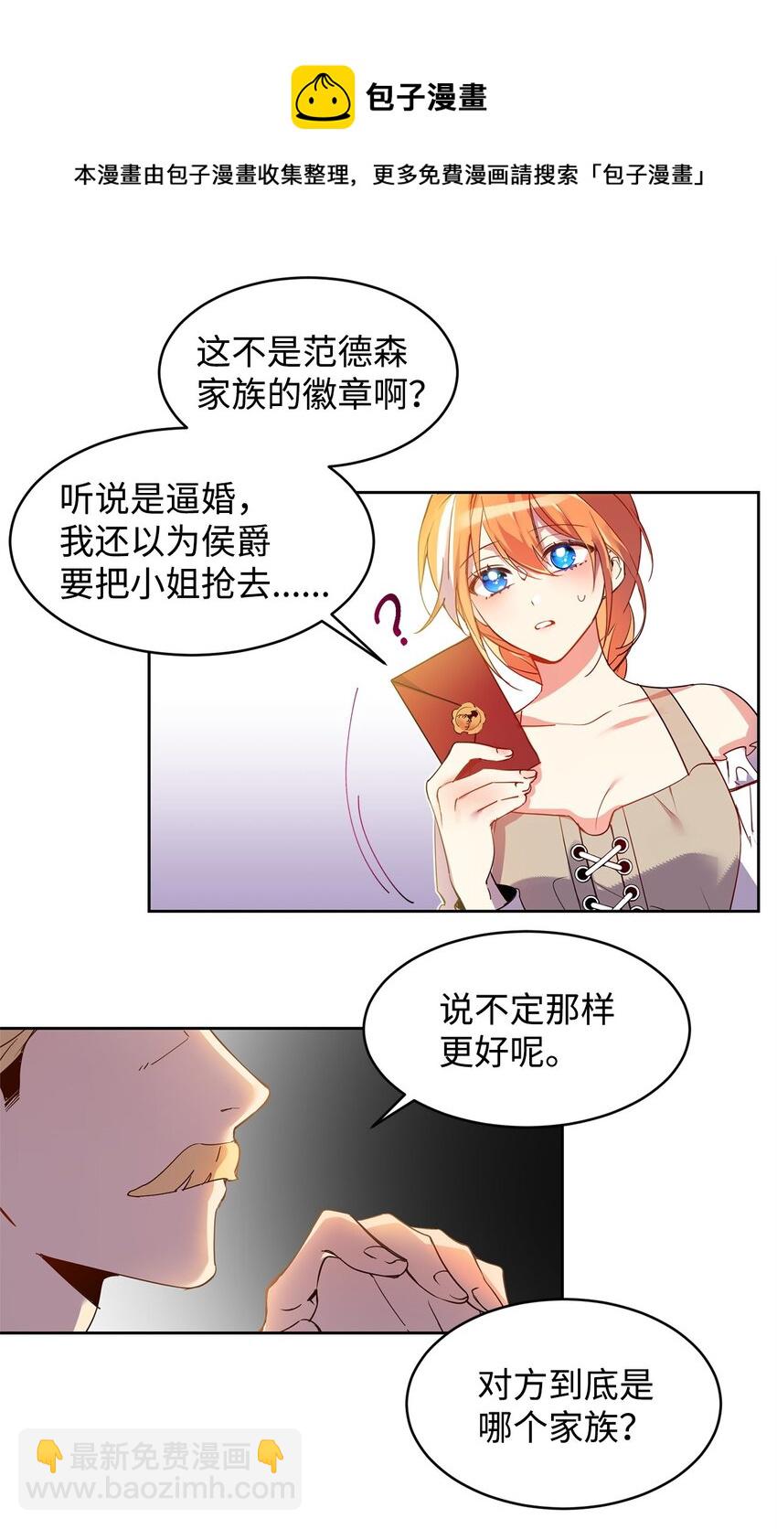 01 假扮新娘24