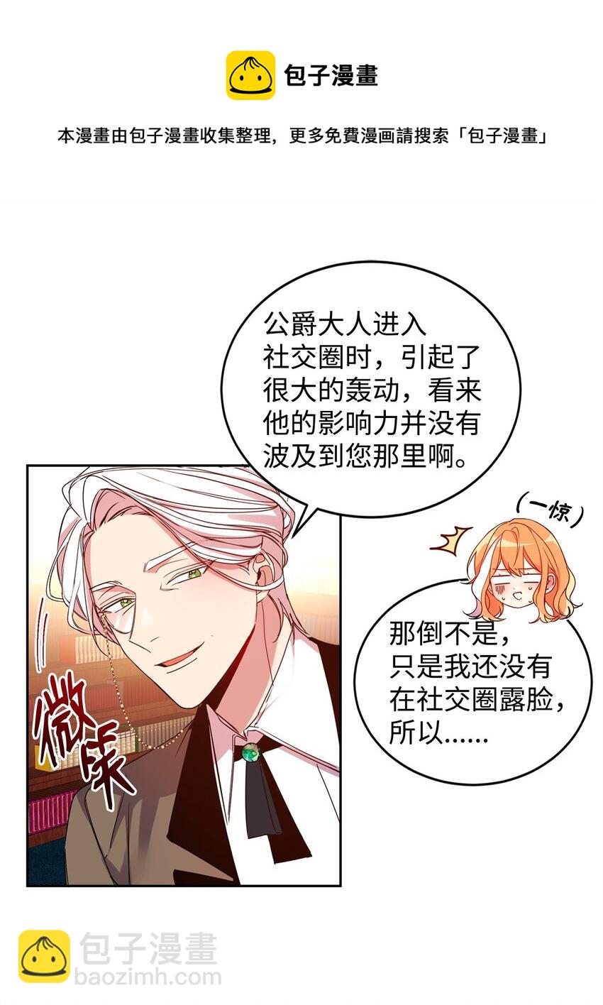 05 公爵的过往12