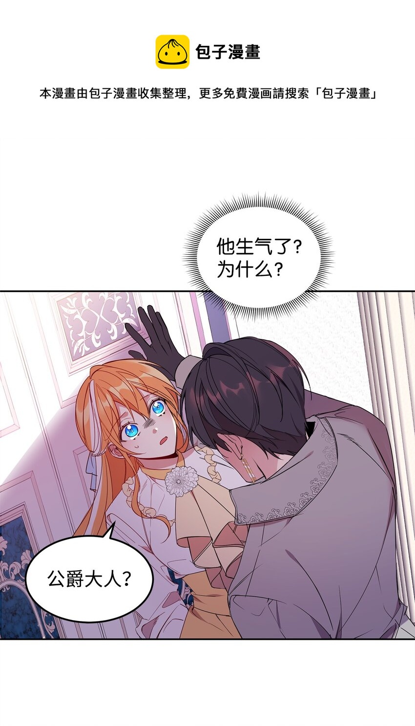 05 公爵的过往40