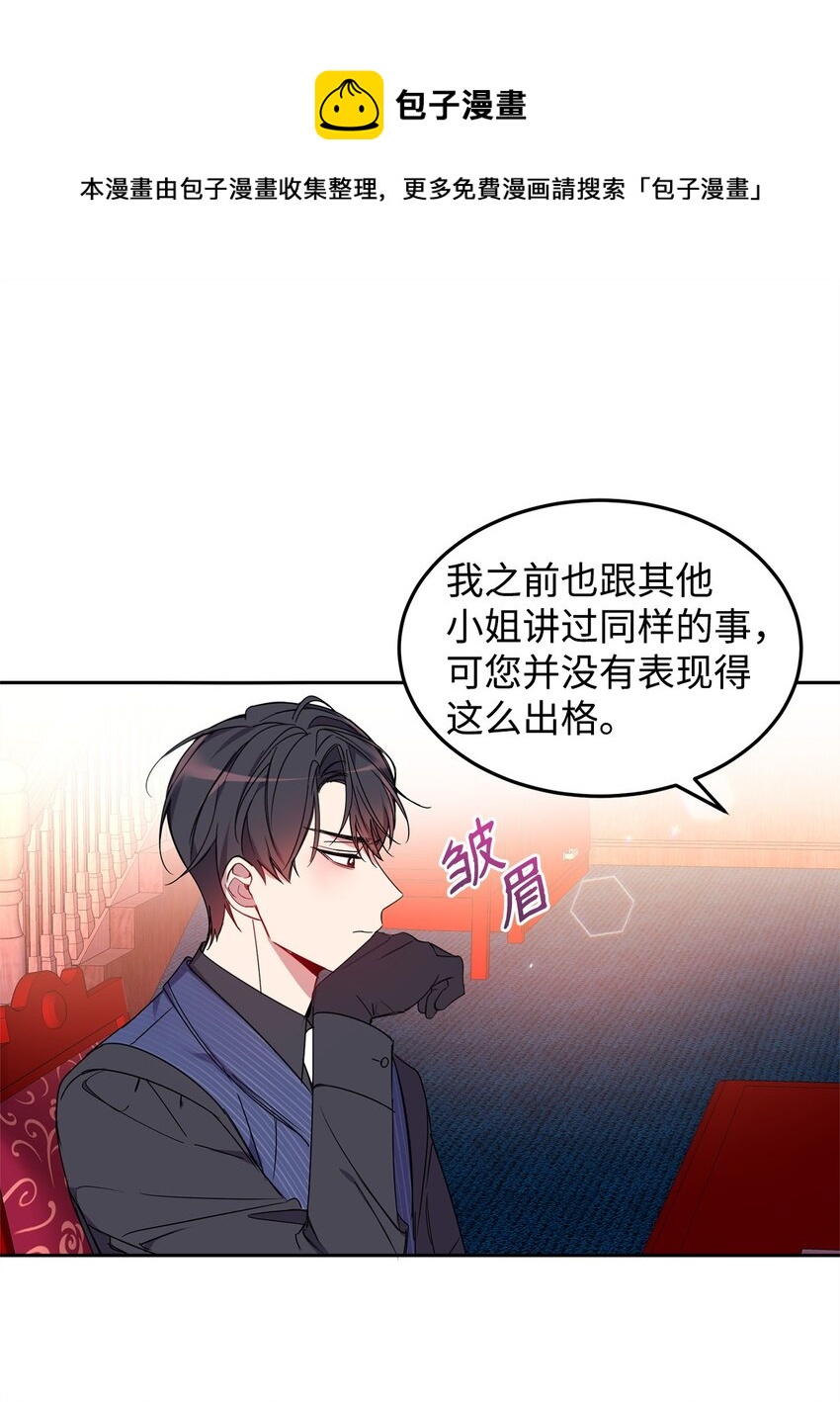 05 公爵的过往52