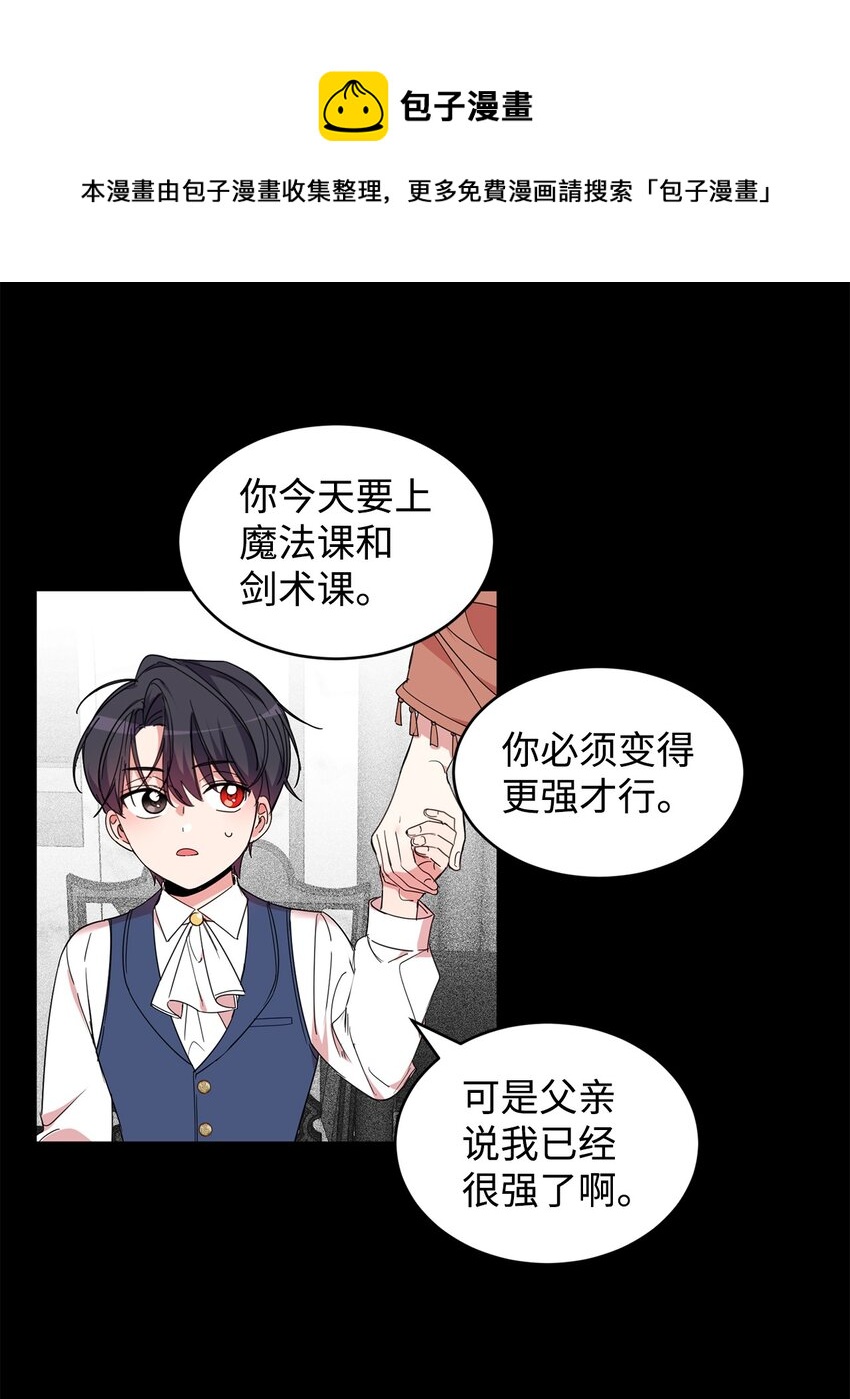 07 她的不同之处12