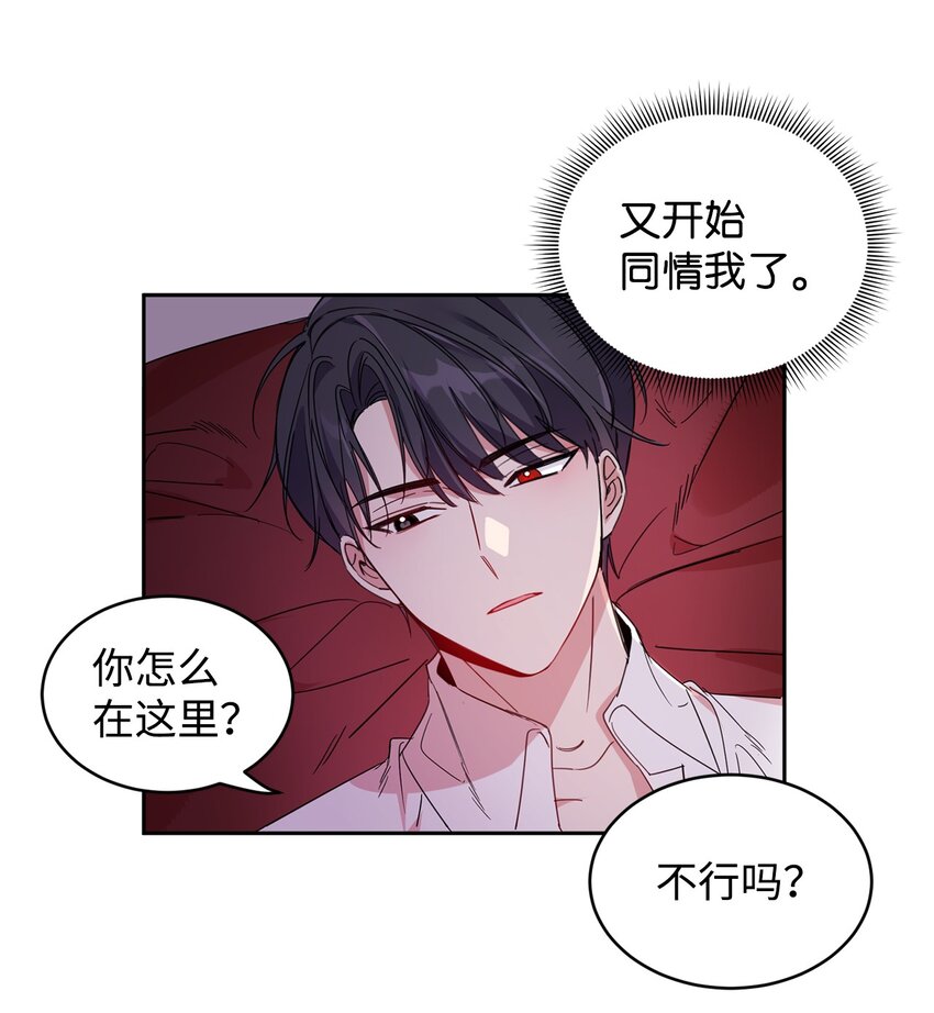 07 她的不同之处21