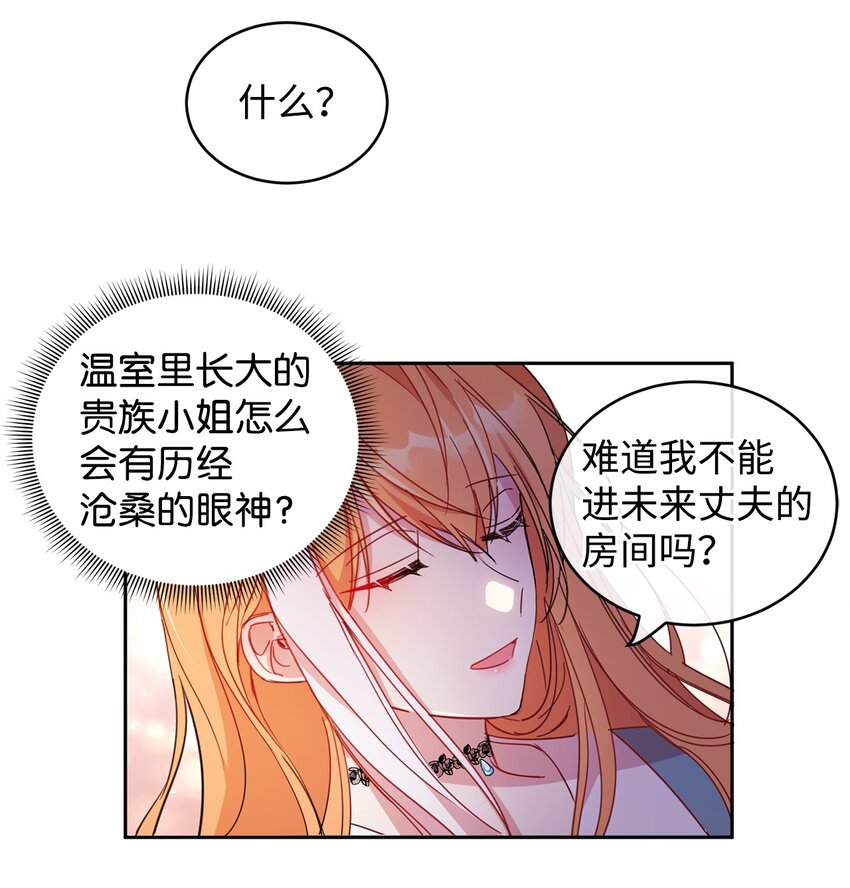 07 她的不同之处22