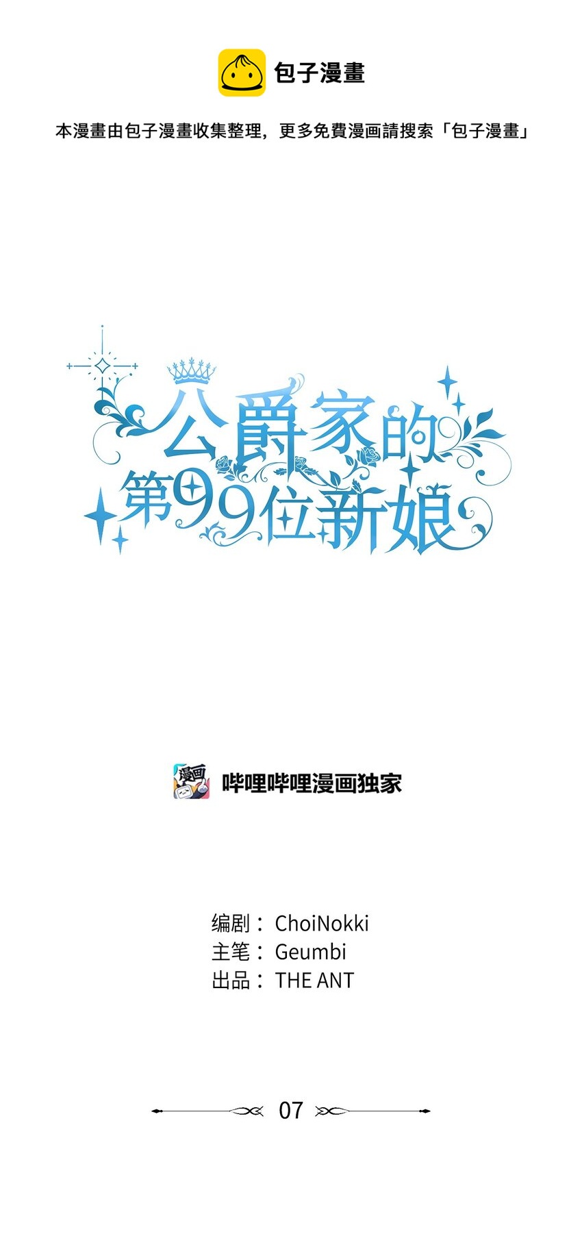 07 她的不同之处24