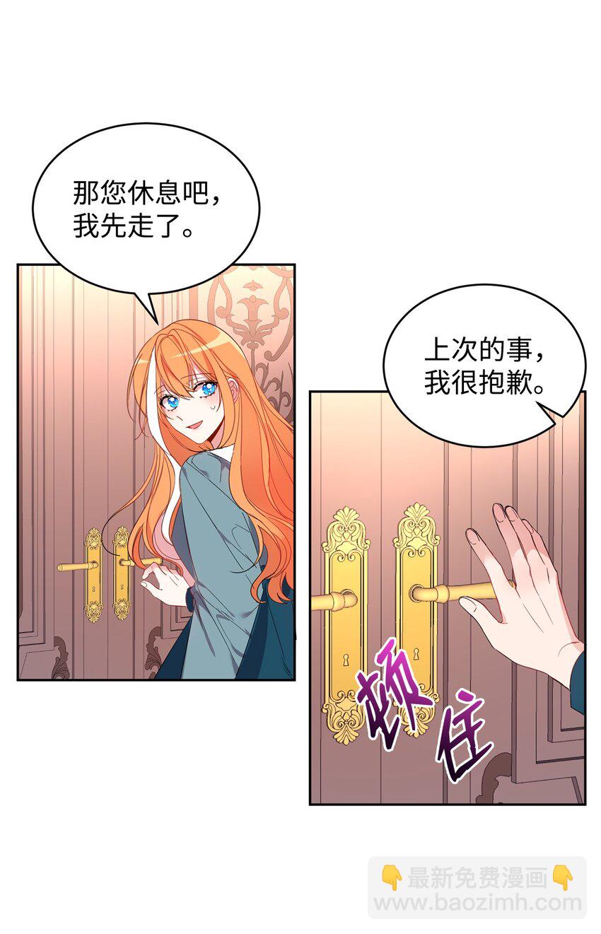 07 她的不同之处30