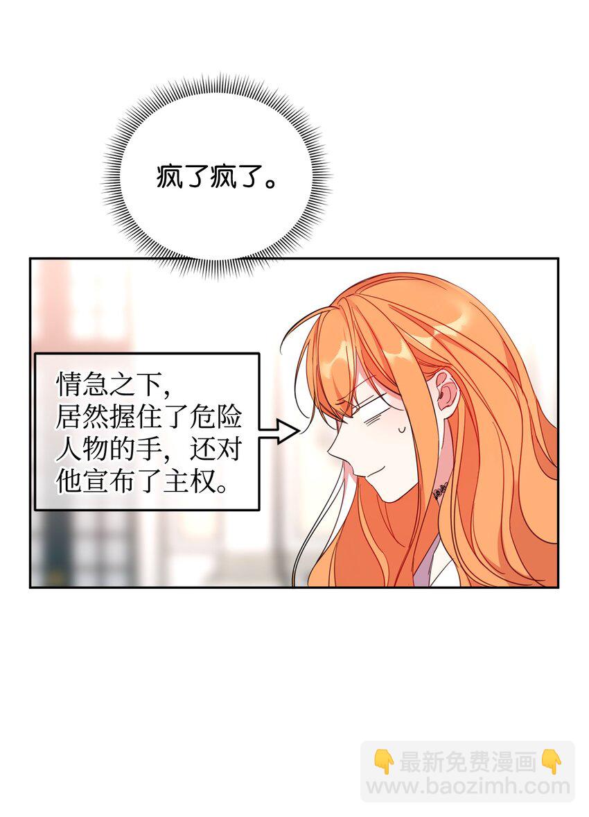 07 她的不同之处37