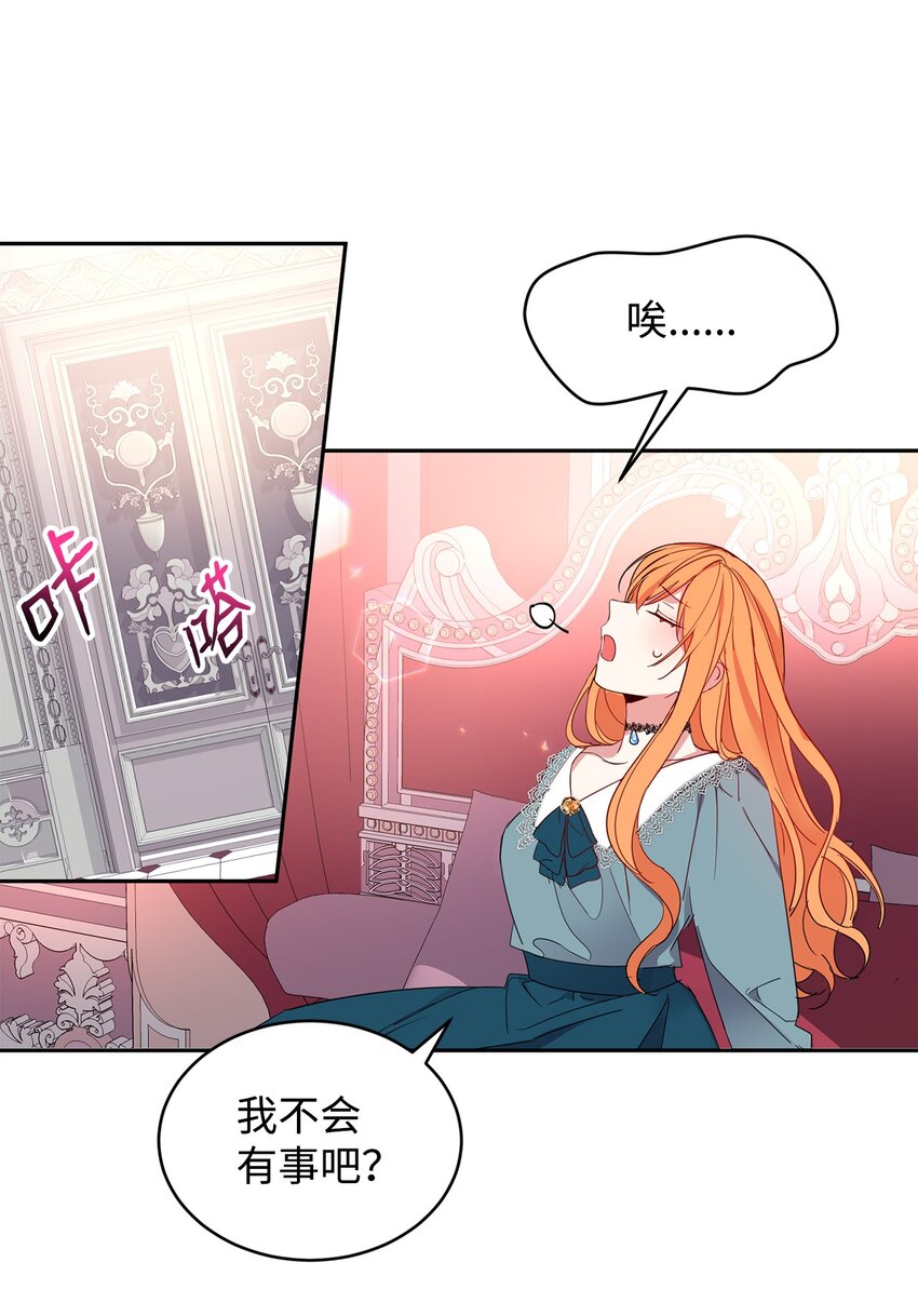 07 她的不同之处38