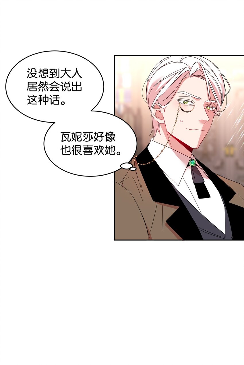 07 她的不同之处53