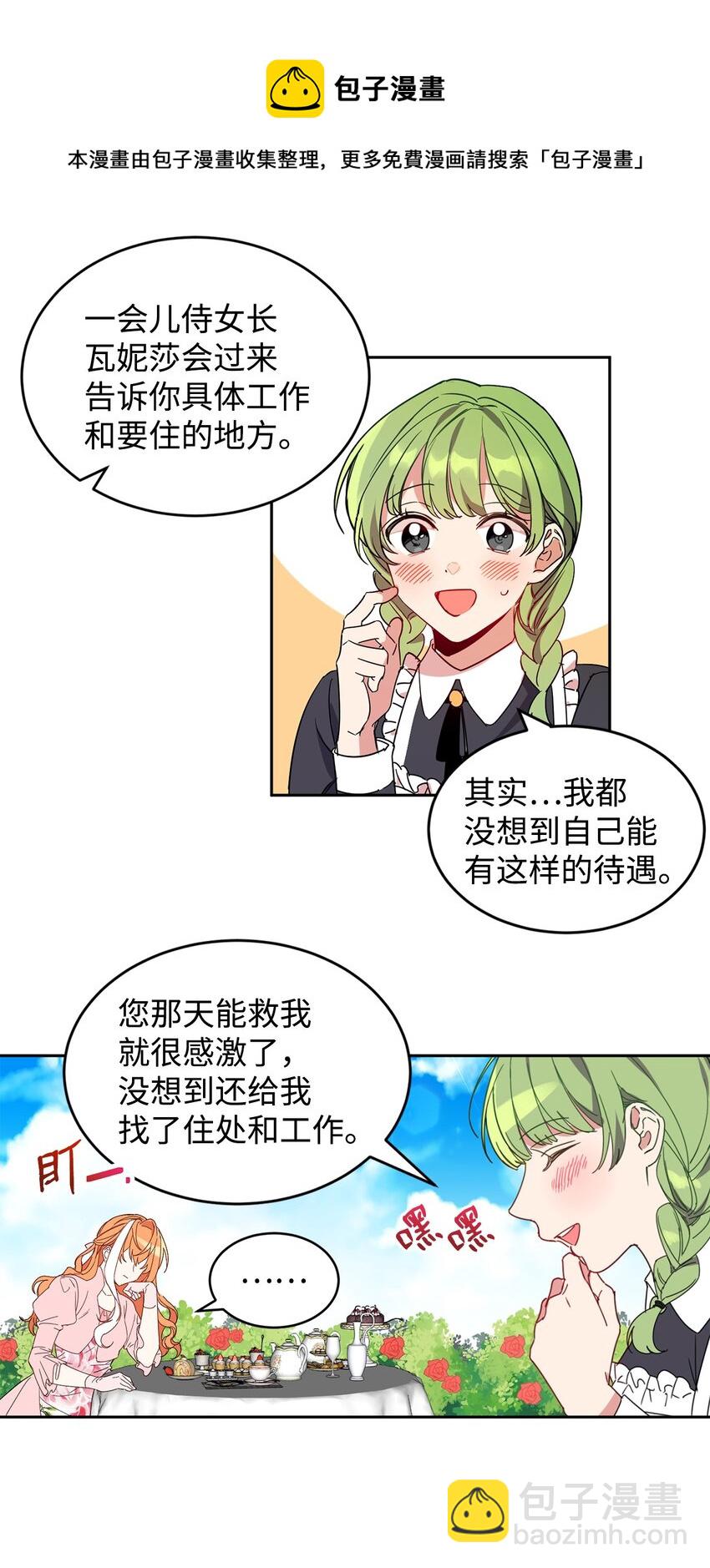10 起疑4