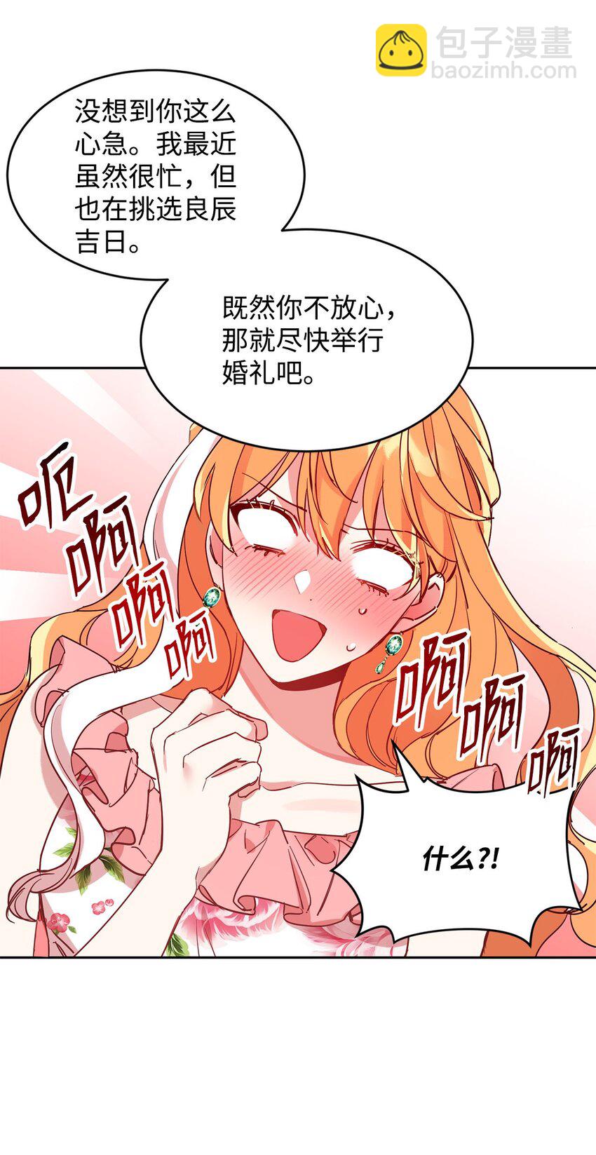 11 真面目41