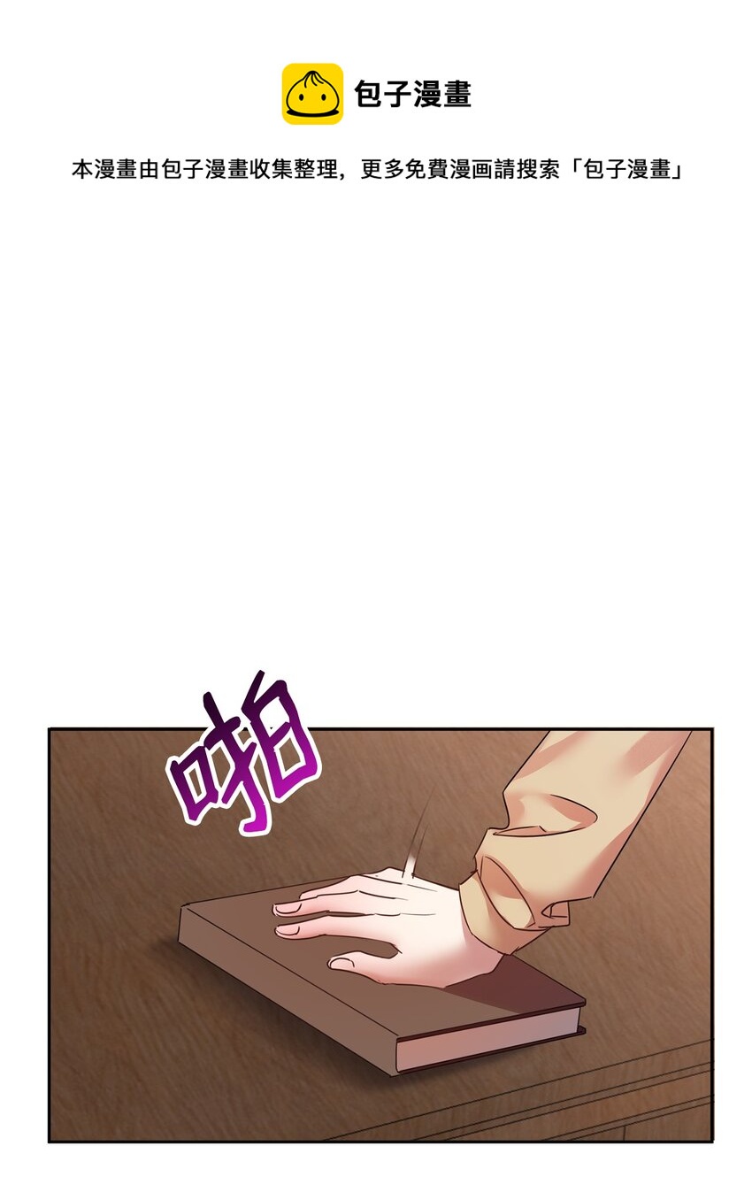 17 公爵爱上我了？0