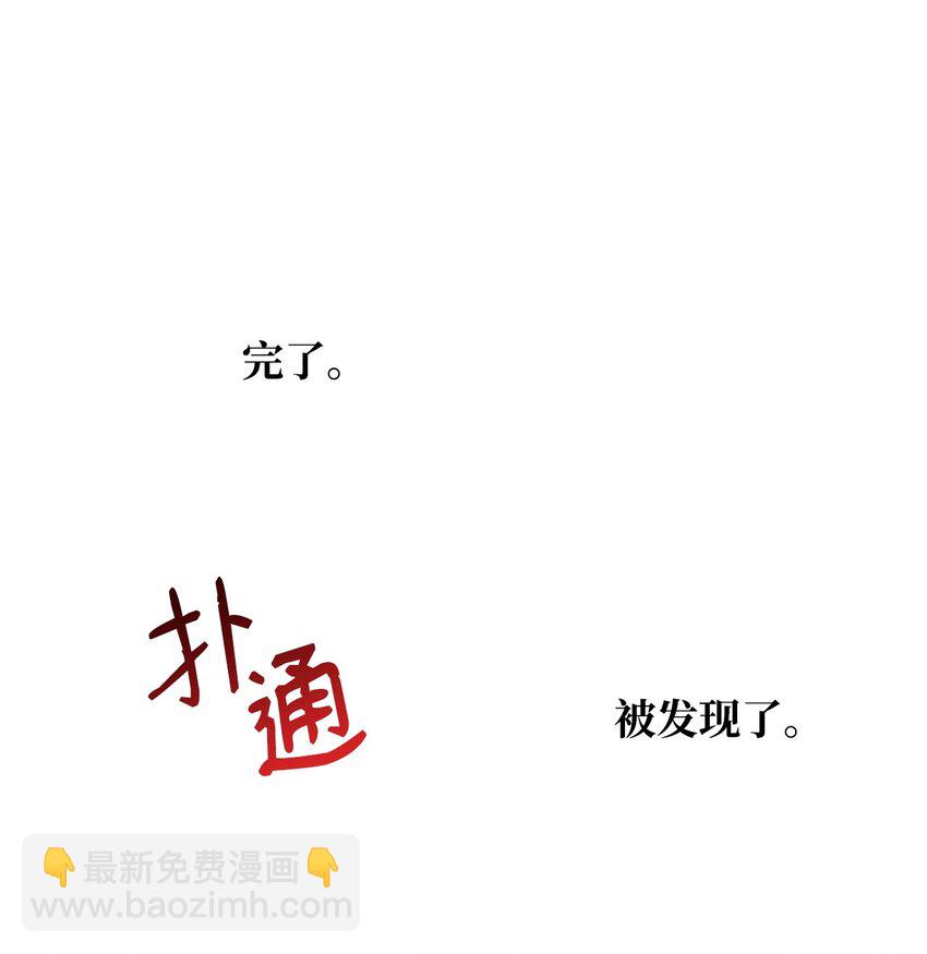 17 公爵爱上我了？11