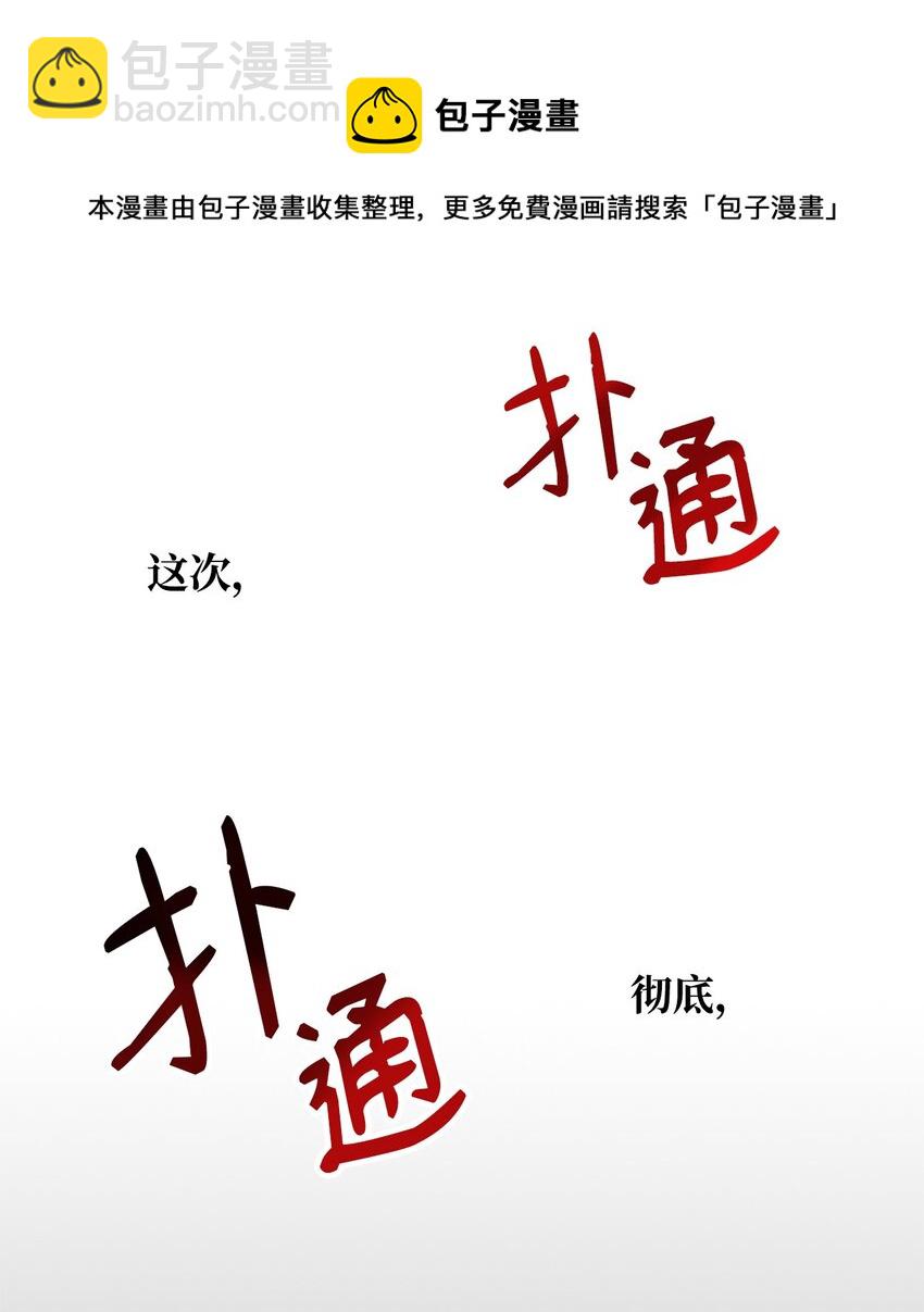 17 公爵爱上我了？12