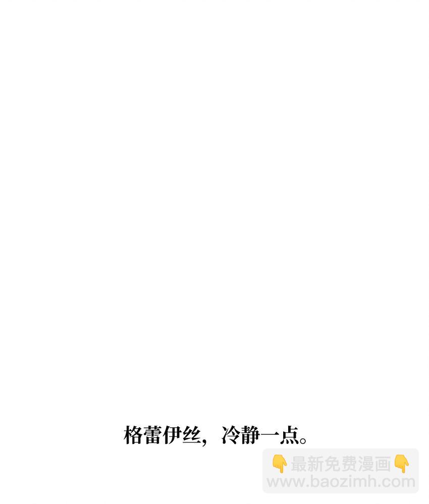 17 公爵爱上我了？18