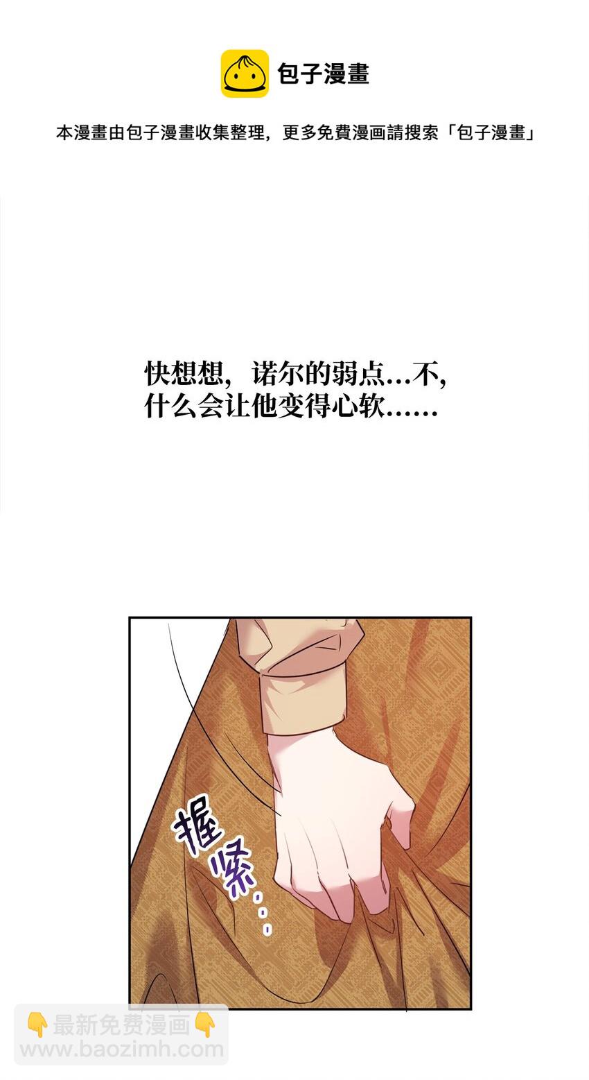 17 公爵爱上我了？20