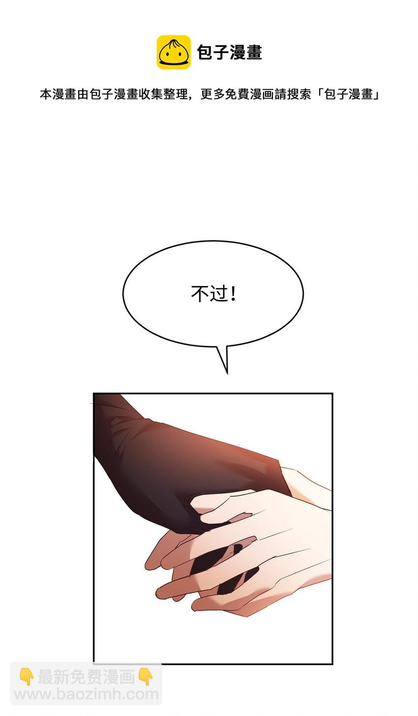 17 公爵爱上我了？24