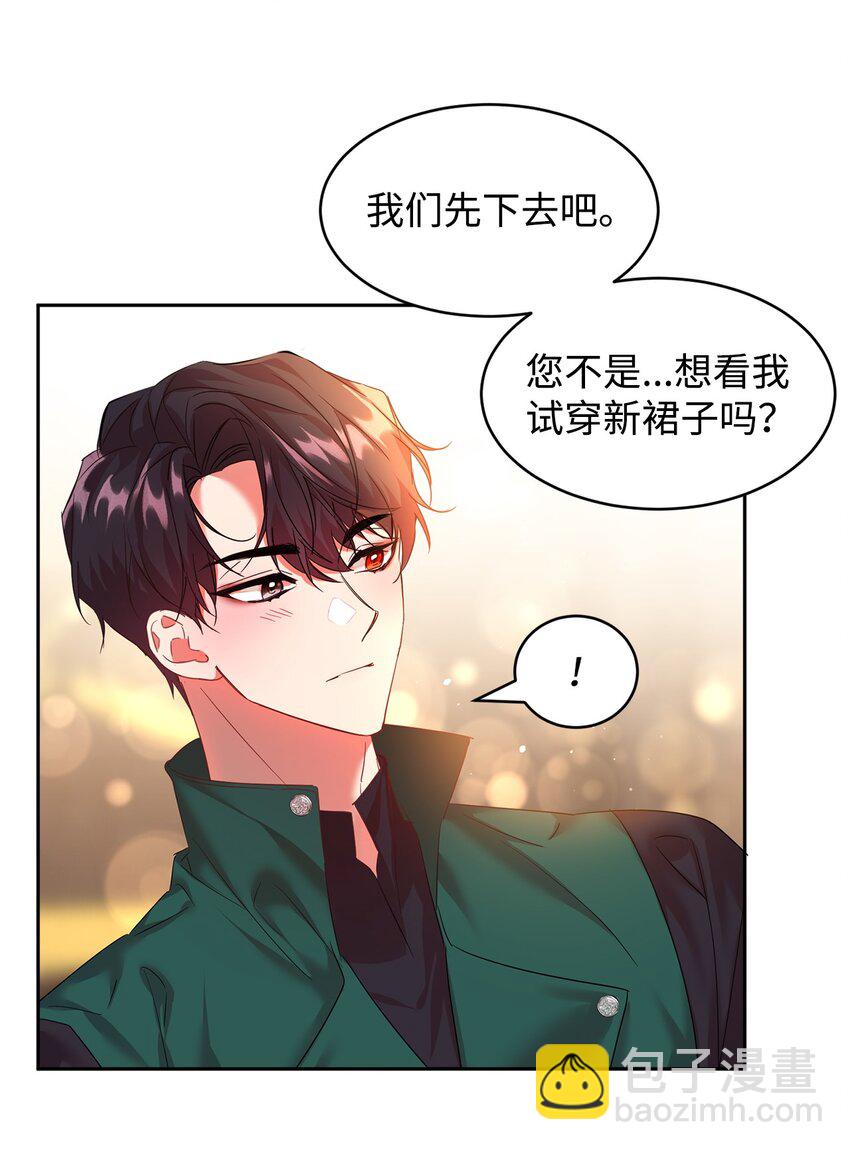 17 公爵爱上我了？25