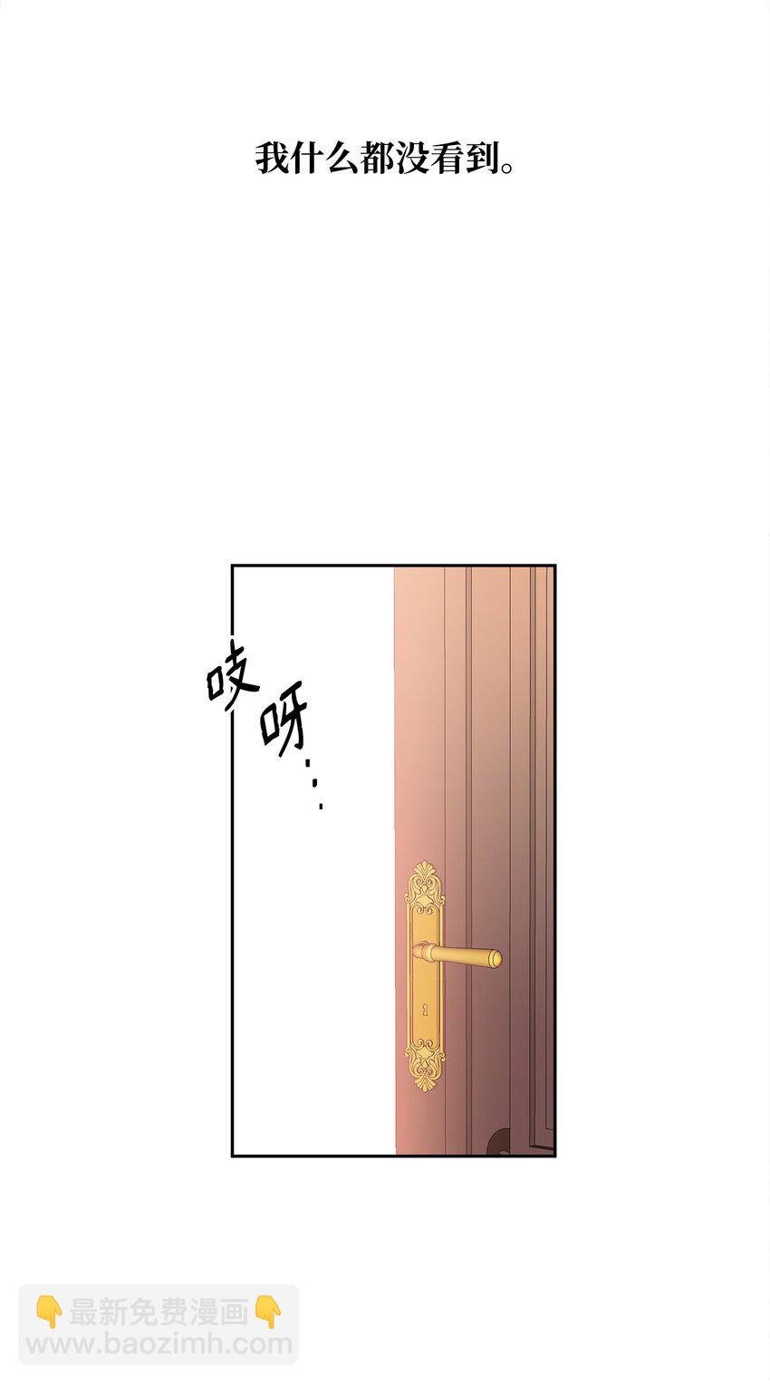 17 公爵爱上我了？3