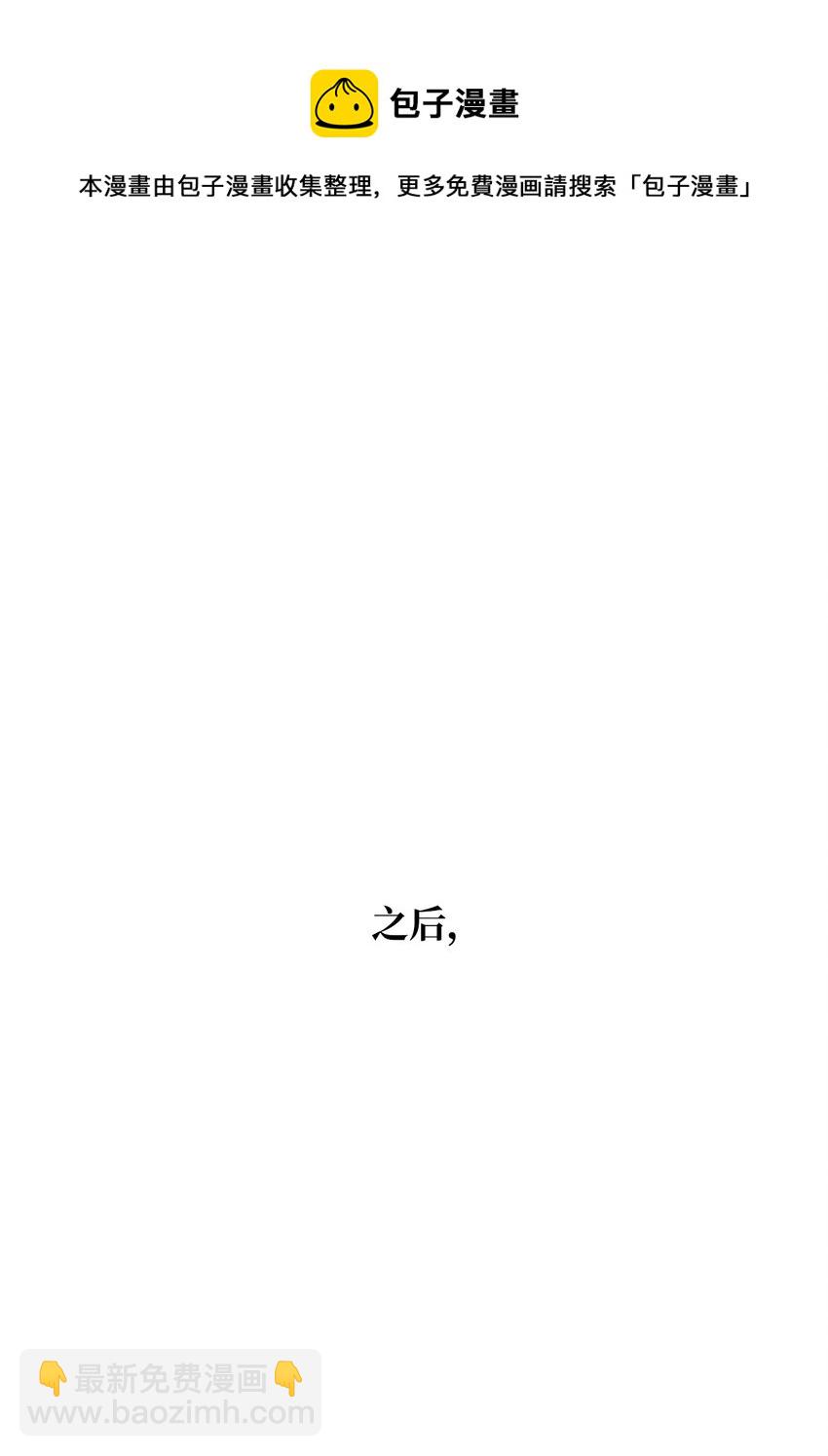 17 公爵爱上我了？32