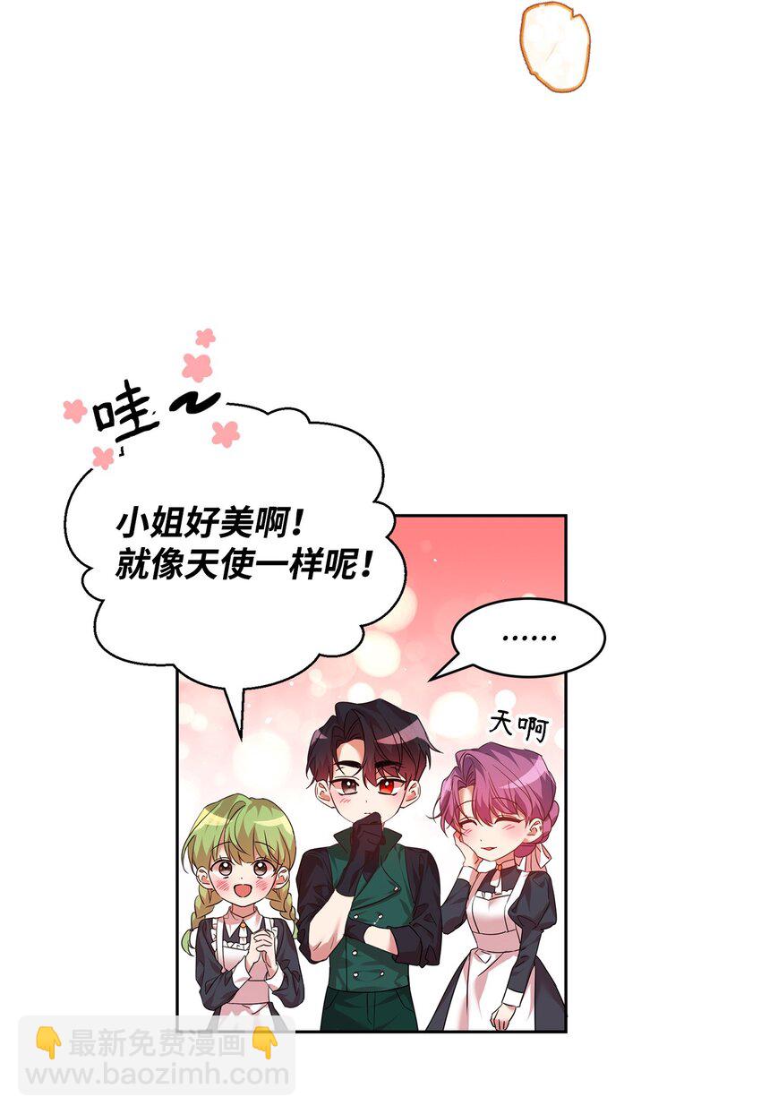 17 公爵爱上我了？35