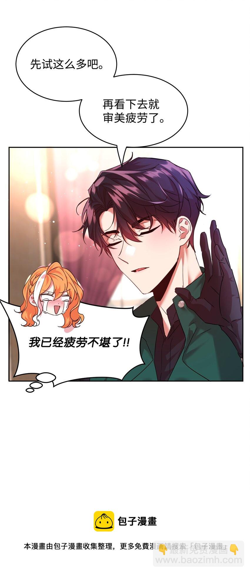 17 公爵爱上我了？36