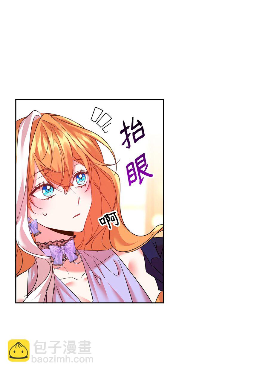 17 公爵爱上我了？37