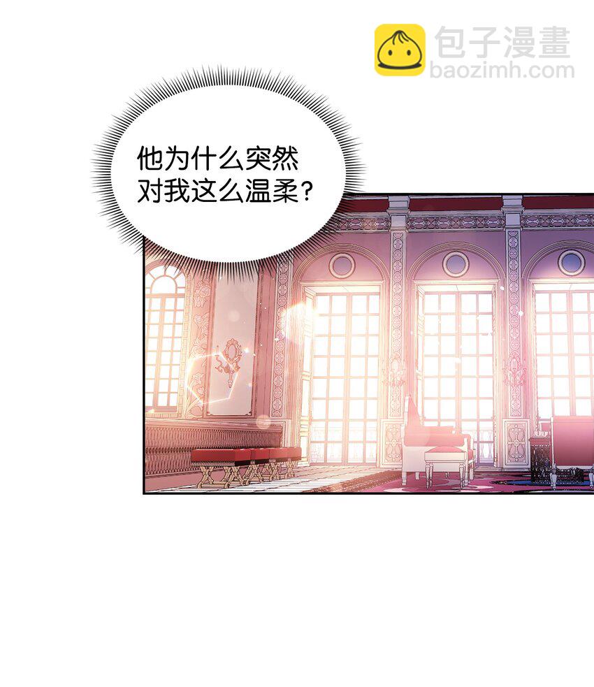 17 公爵爱上我了？41