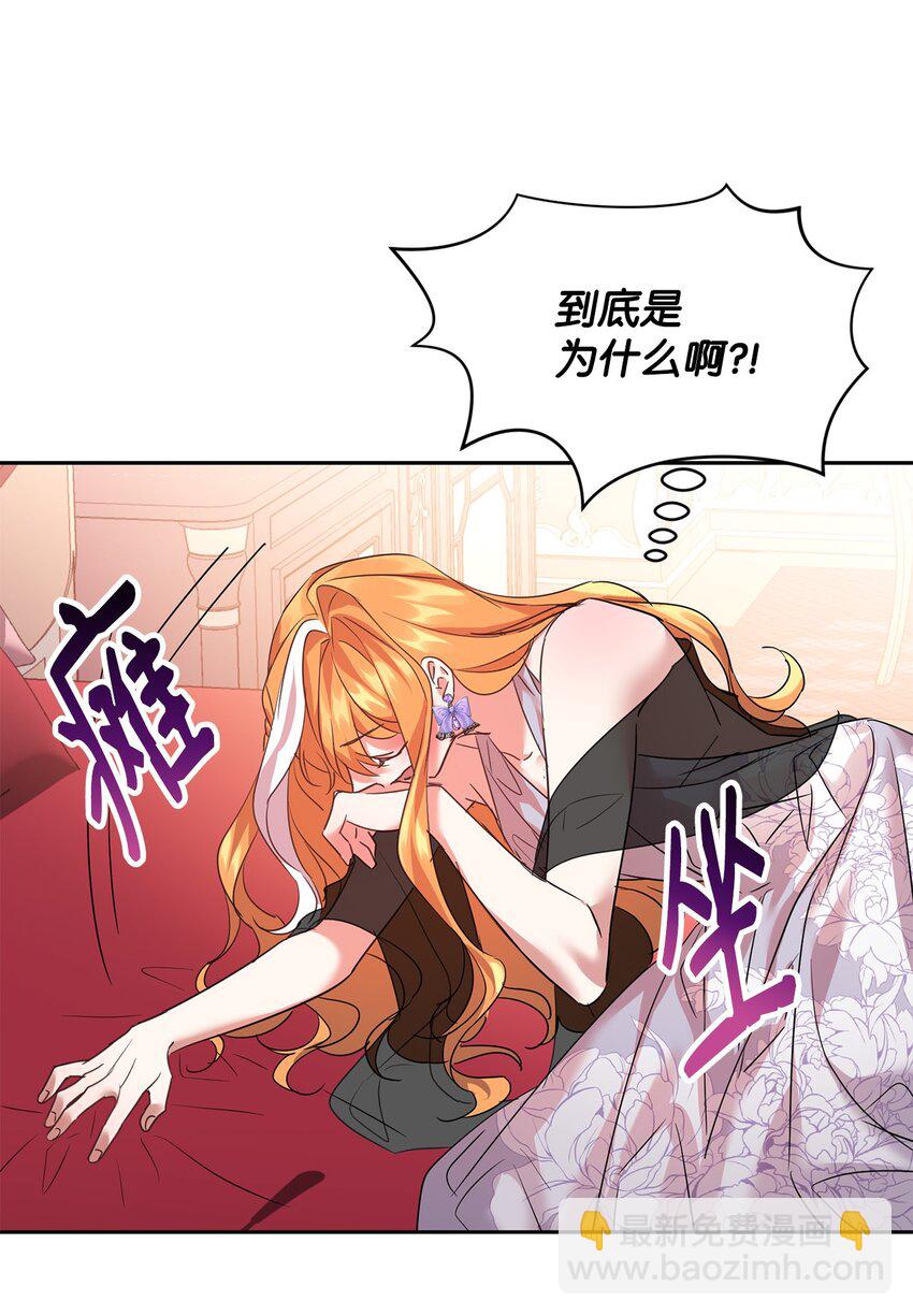 17 公爵爱上我了？43