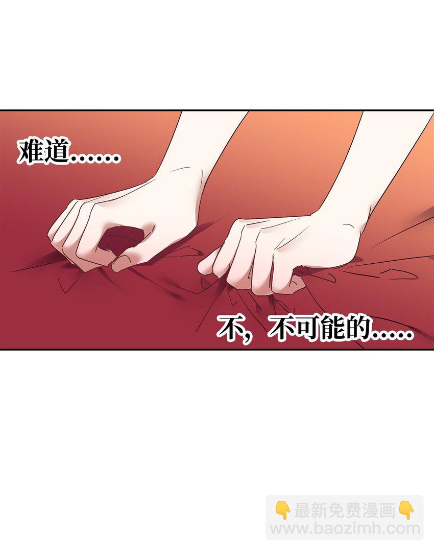 17 公爵爱上我了？46