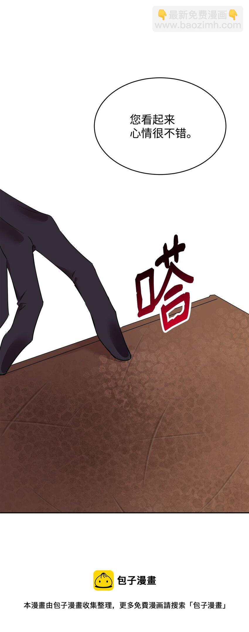 17 公爵爱上我了？56