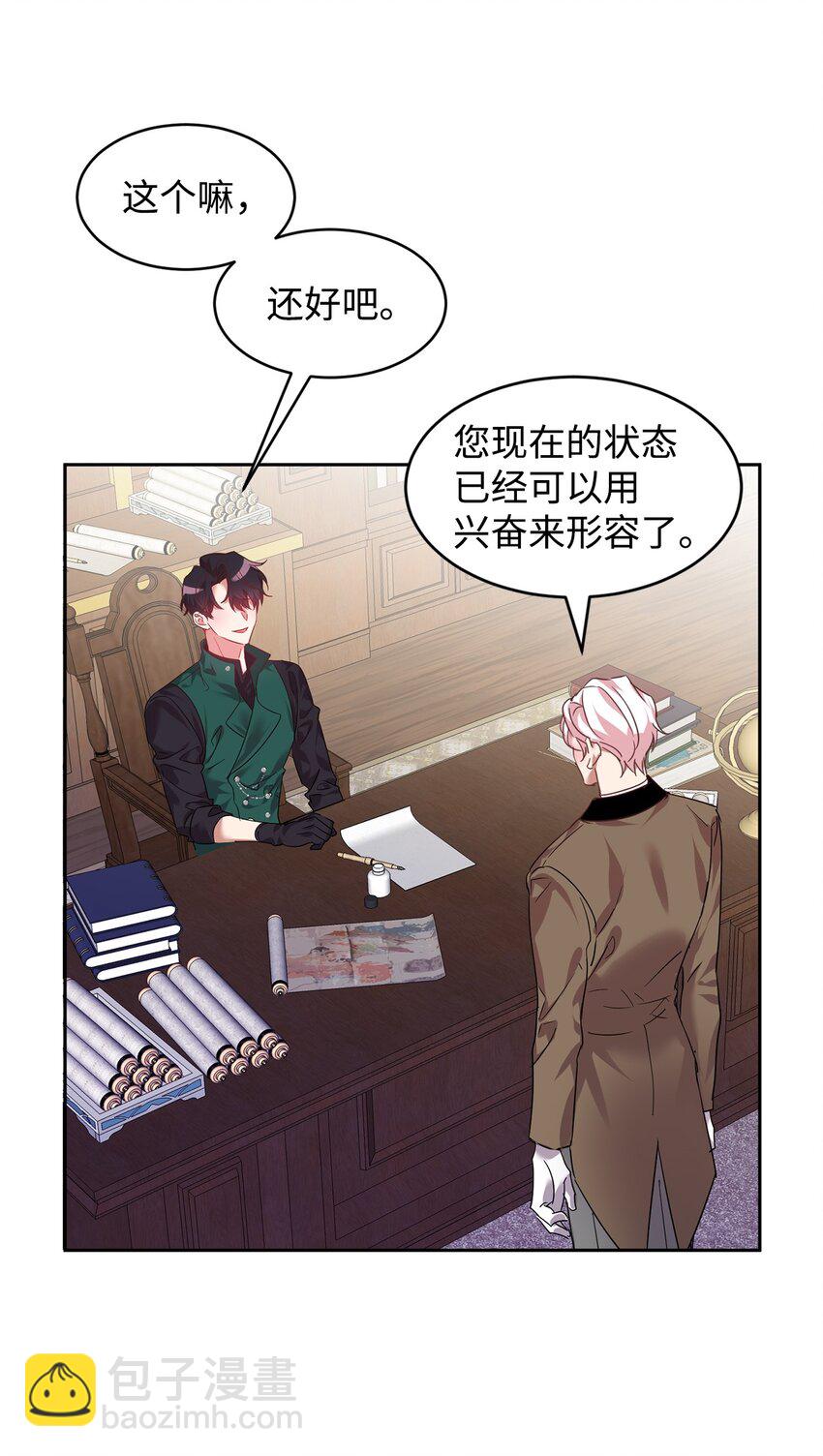 17 公爵爱上我了？57