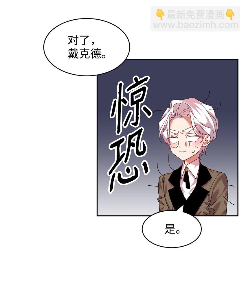 17 公爵爱上我了？59