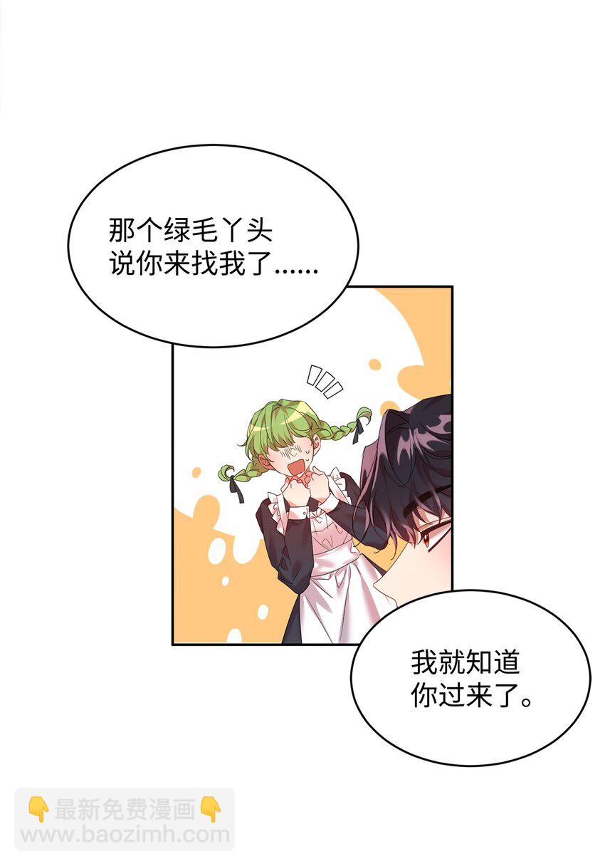 17 公爵爱上我了？6
