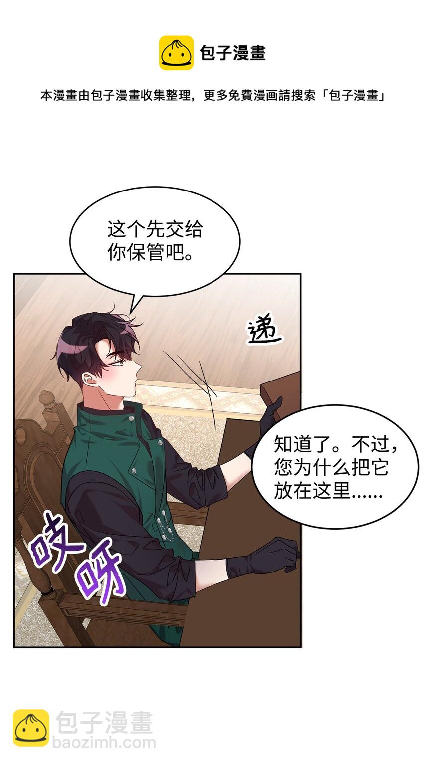 17 公爵爱上我了？60