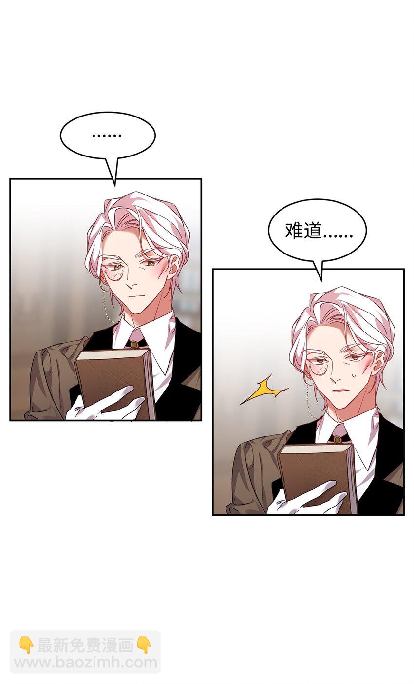 17 公爵爱上我了？61