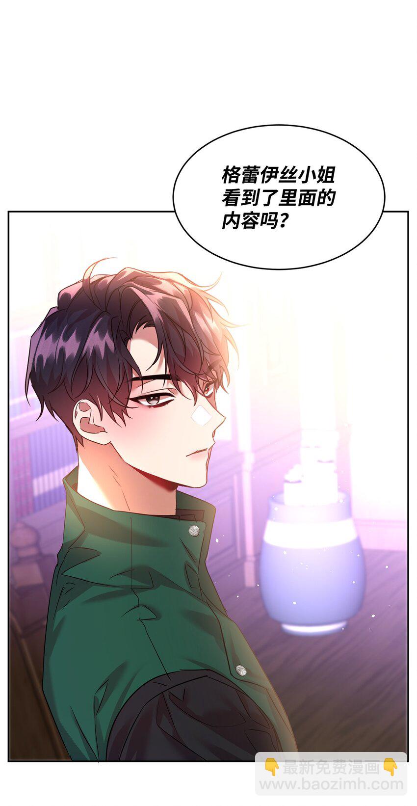 17 公爵爱上我了？62