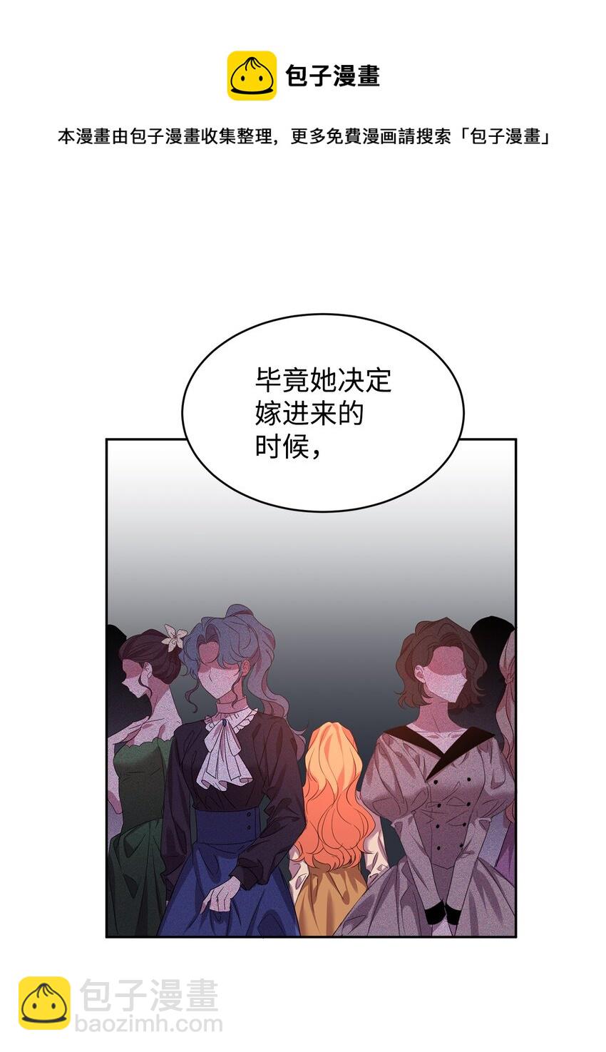 17 公爵爱上我了？64