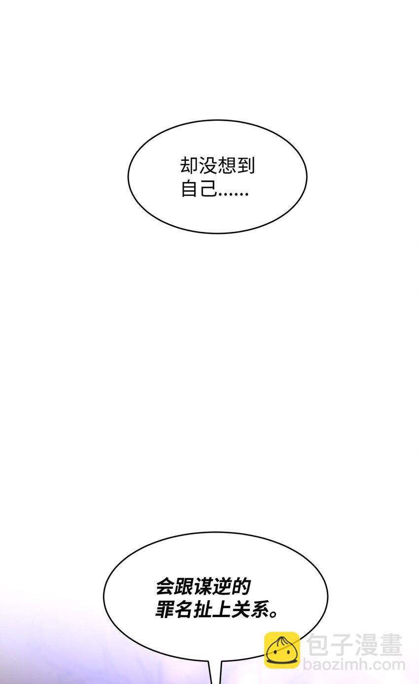 17 公爵爱上我了？66