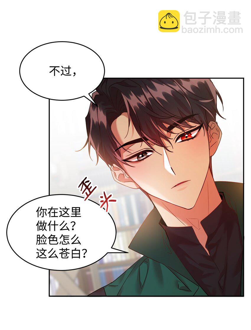 17 公爵爱上我了？7