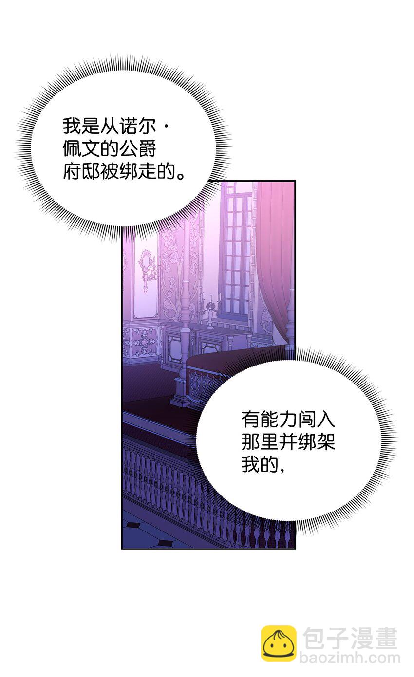 19 被绑架17
