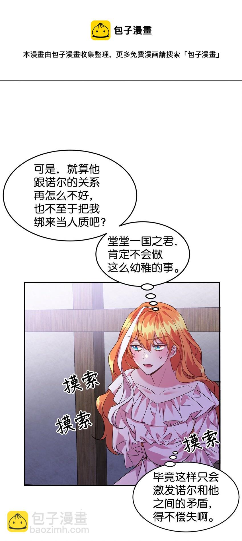 19 被绑架20
