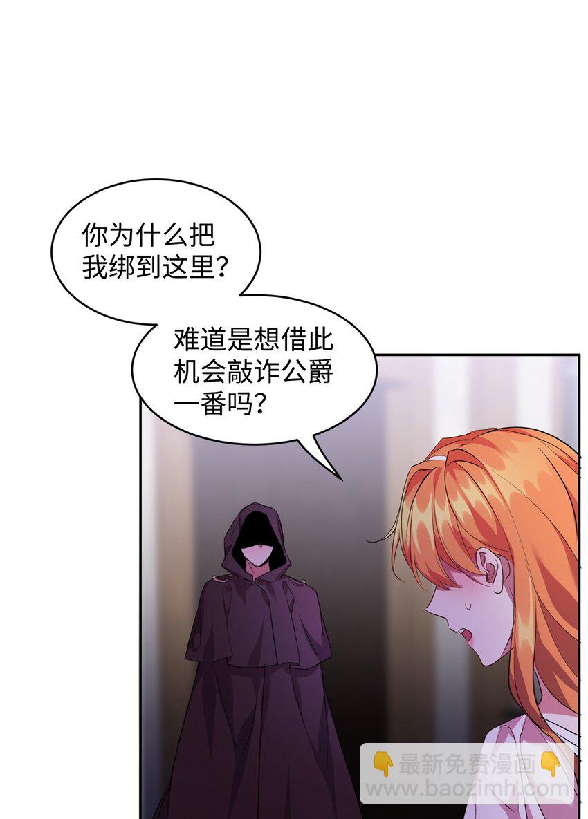 19 被绑架23
