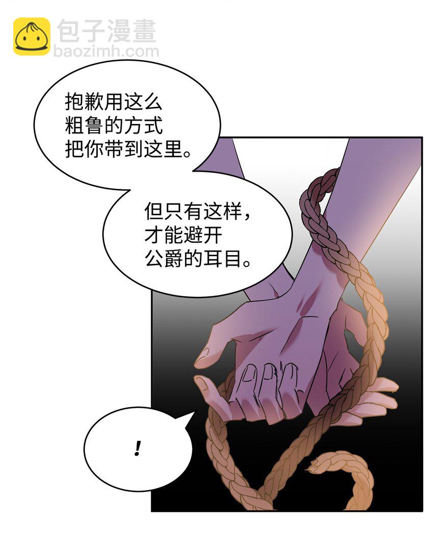 19 被绑架29