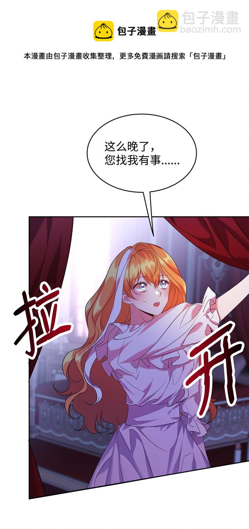 19 被绑架4