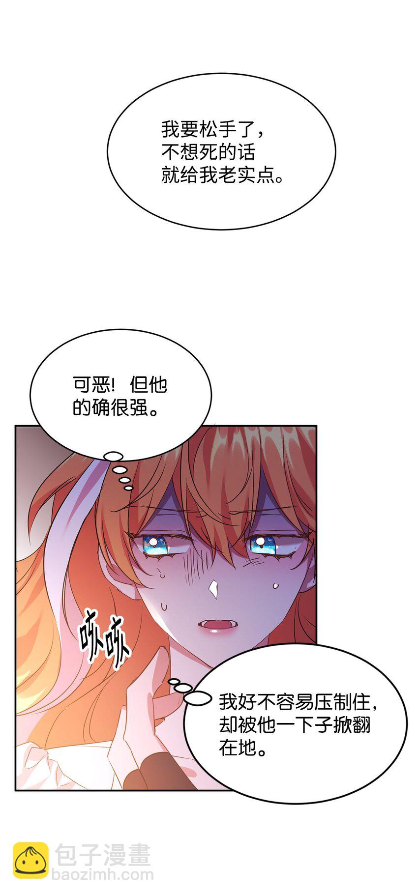 19 被绑架41