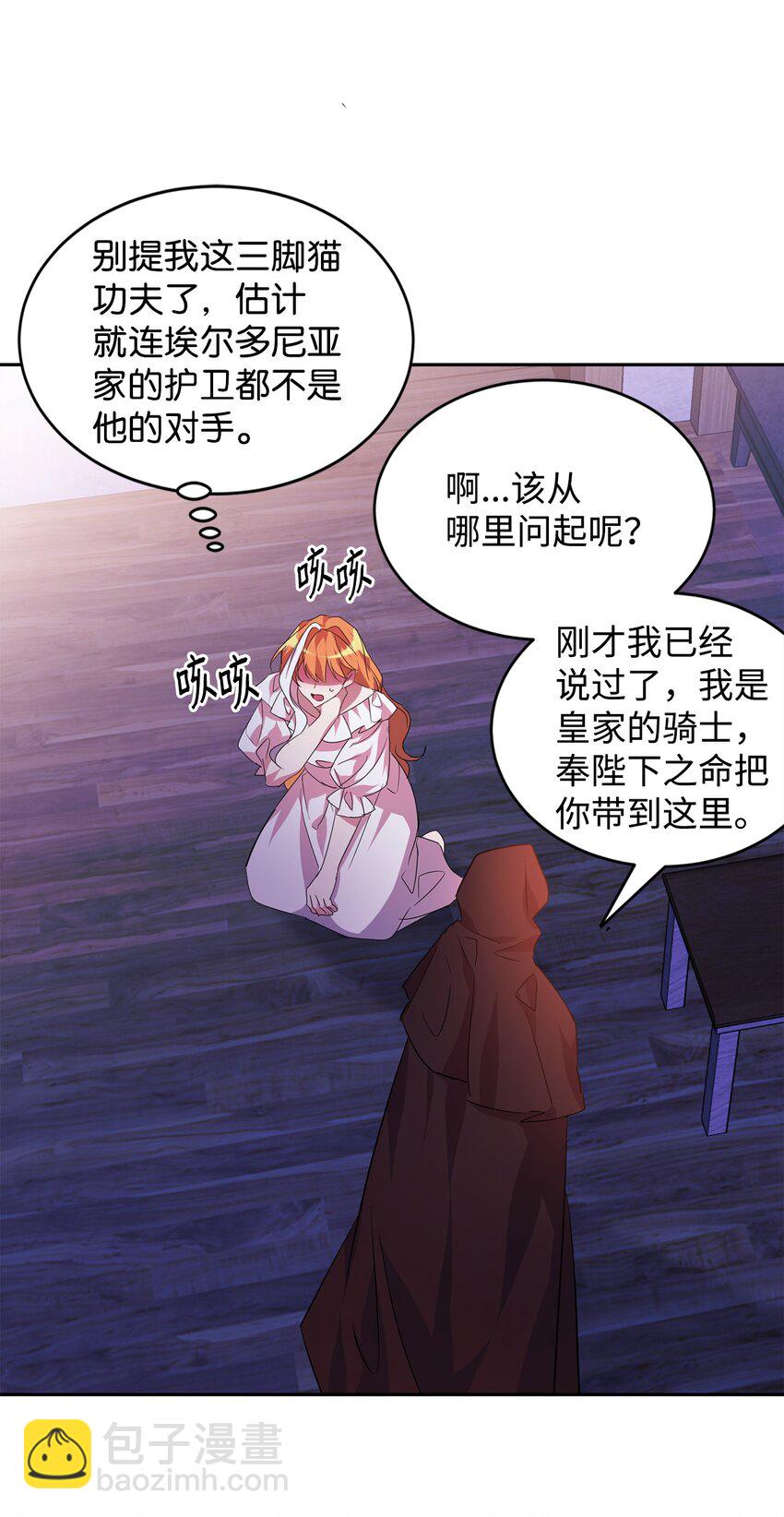 19 被绑架42