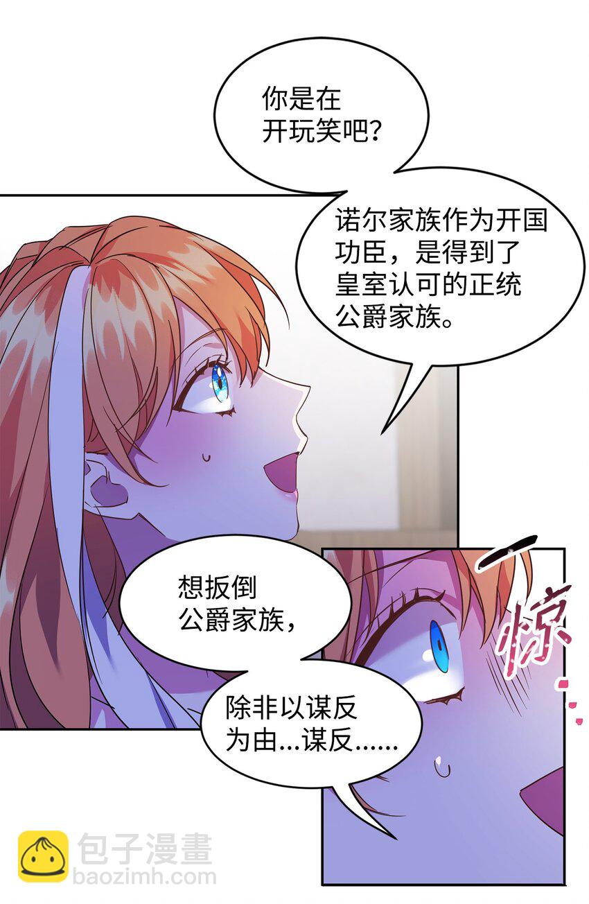 19 被绑架54