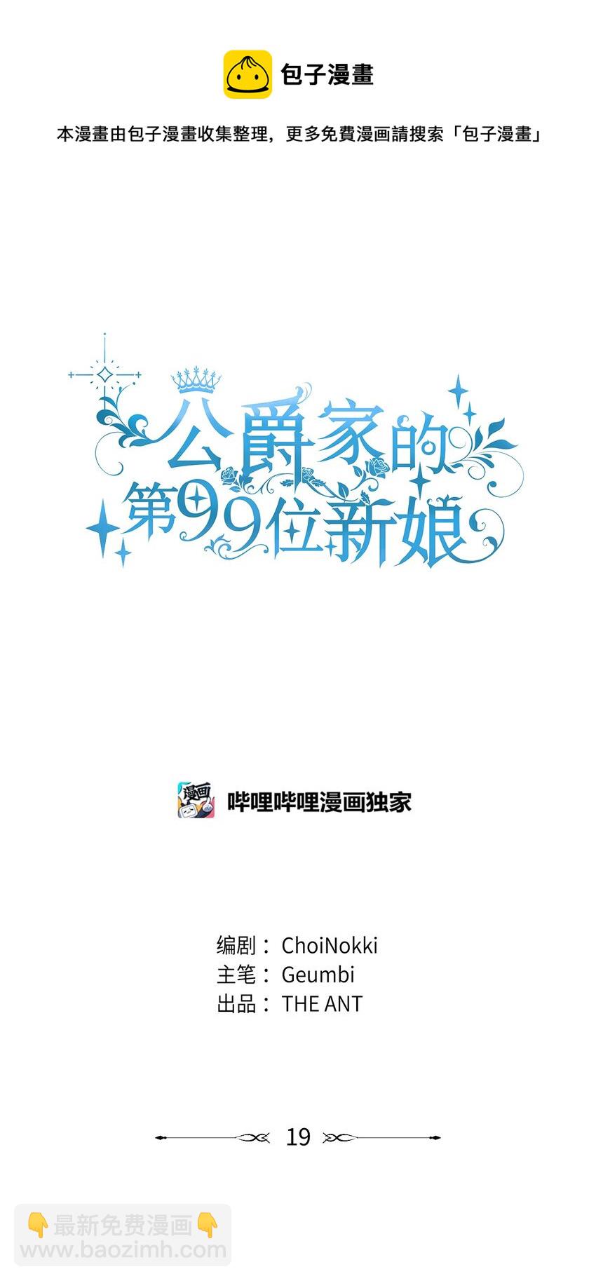 19 被绑架8
