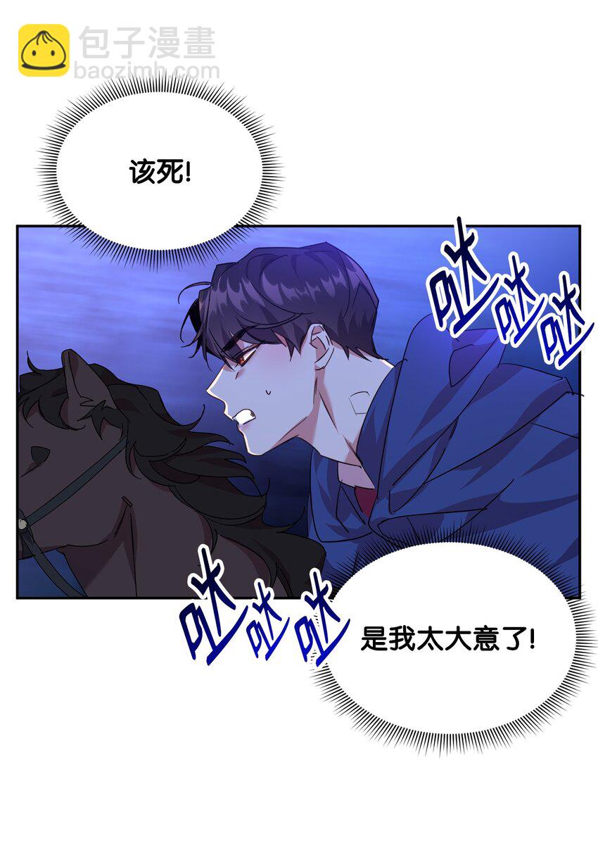 20 虚惊一场29